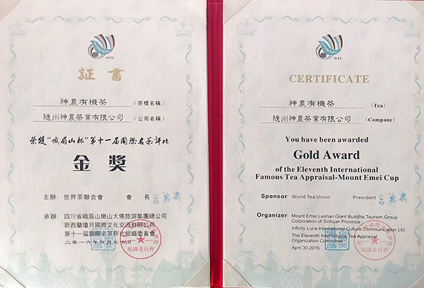 峨眉山杯獲金獎.jpg